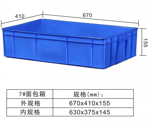 7#面包箱